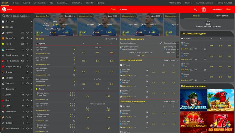Before: the original sportsbook design